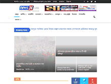 Tablet Screenshot of news24live.net